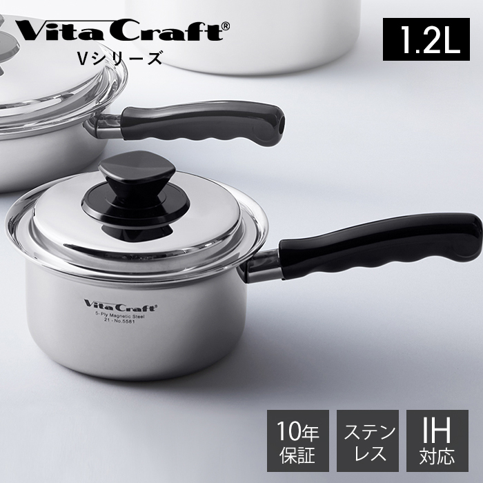 新品】ビタクラフト モンタナ 両手鍋 20cm ステンレス全面多層鍋