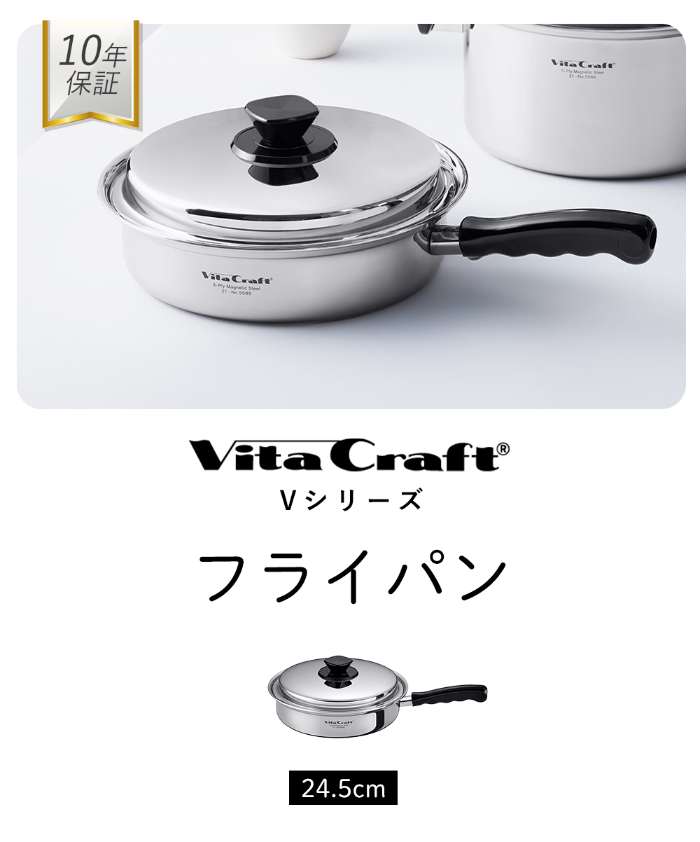 未使用 VitaCraft ビタクラフト ５層 フライパン　No.5310 未使用 VitaCraft ビタクラフト 5層 フライパン No.5310 - メルカリ