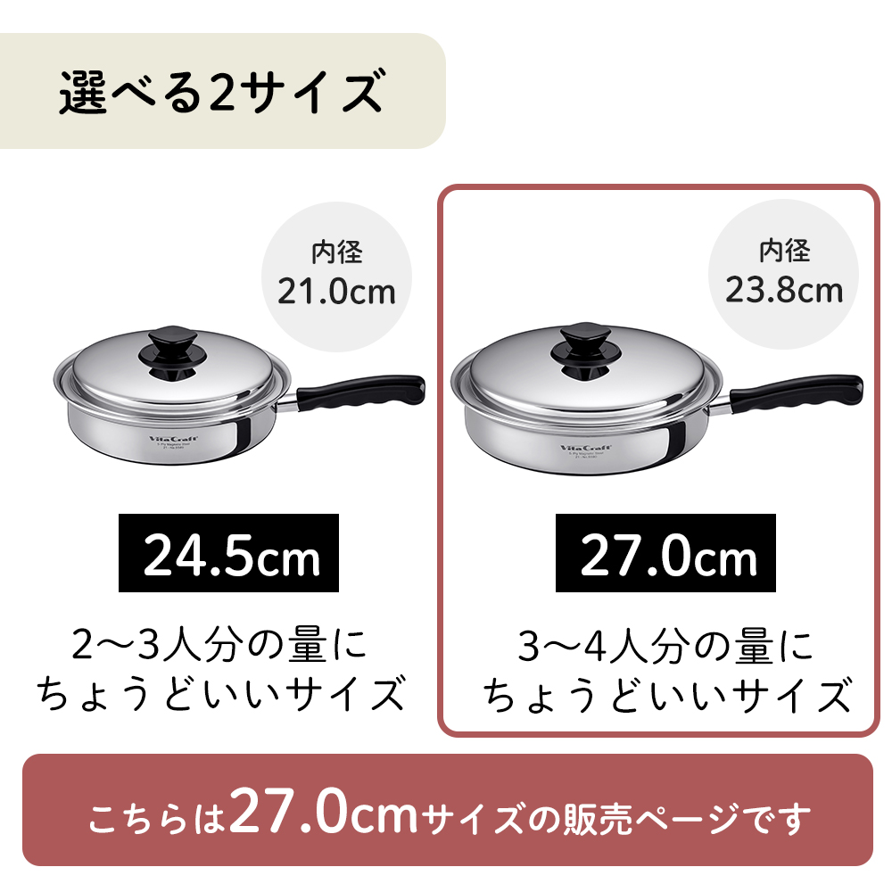 ❣️大幅最終値下げ❗️VitaCraftステンレスフライパン27cm IH使用可 Vita Craft（ビタクラフト） (豪華2大特典) VitaCraft Vシリーズ