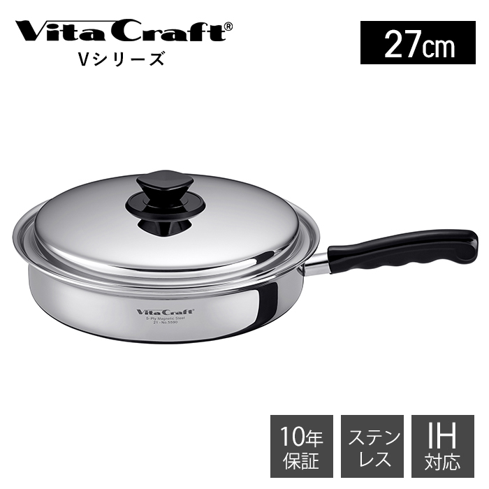 ❣️大幅最終値下げ❗️VitaCraftステンレスフライパン27cm IH使用可 0157-0320.jpg