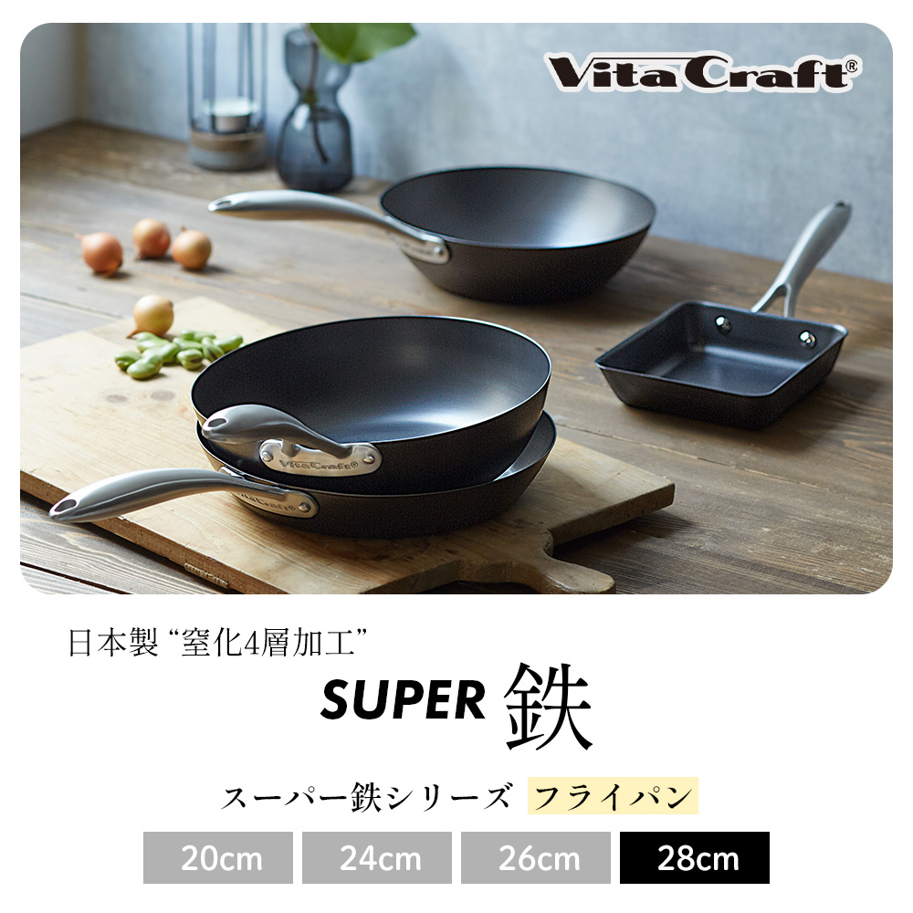 Vita Craft（ビタクラフト） (豪華2大特典) スーパー鉄 フライパン