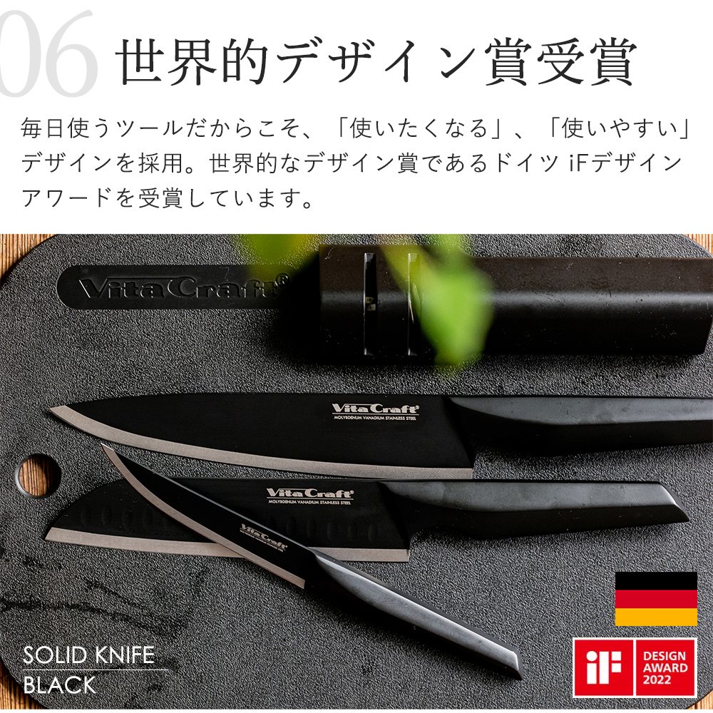 セット10個Vita Craft 三徳包丁 No. 9781 セット10個Vita Craft 三徳