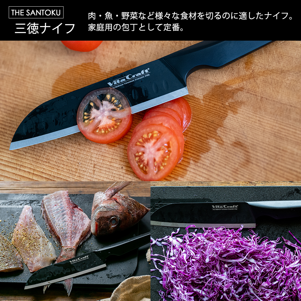 Vita Craft（ビタクラフト） VitaCraft SOLID KNIFE BLACK ソリッド
