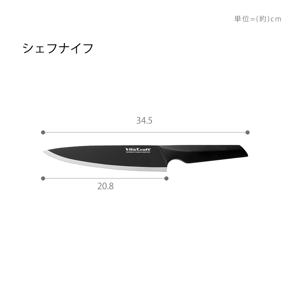 Vita Craft（ビタクラフト） VitaCraft SOLID KNIFE BLACK ソリッド