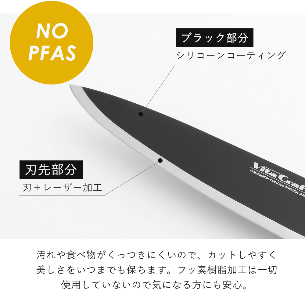 Vita Craft（ビタクラフト） VitaCraft SOLID KNIFE BLACK ソリッド