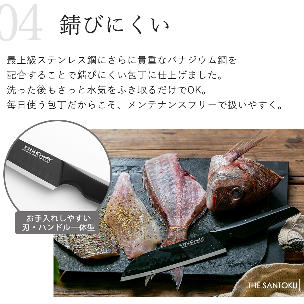 Vita Craft（ビタクラフト） VitaCraft SOLID KNIFE BLACK ソリッド