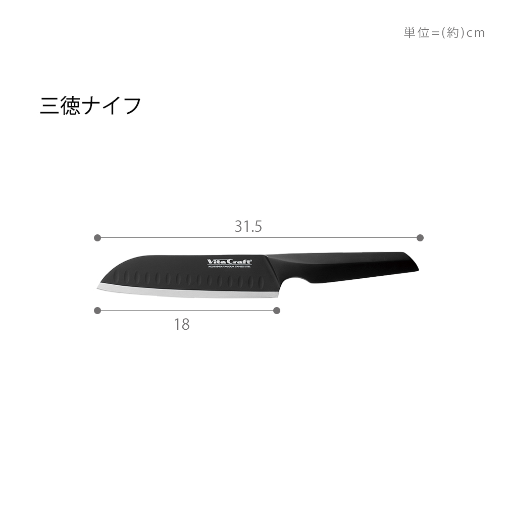 セット10個 Vita Craft 三徳包丁 No.9781 日本製 セット10個Vita Craft