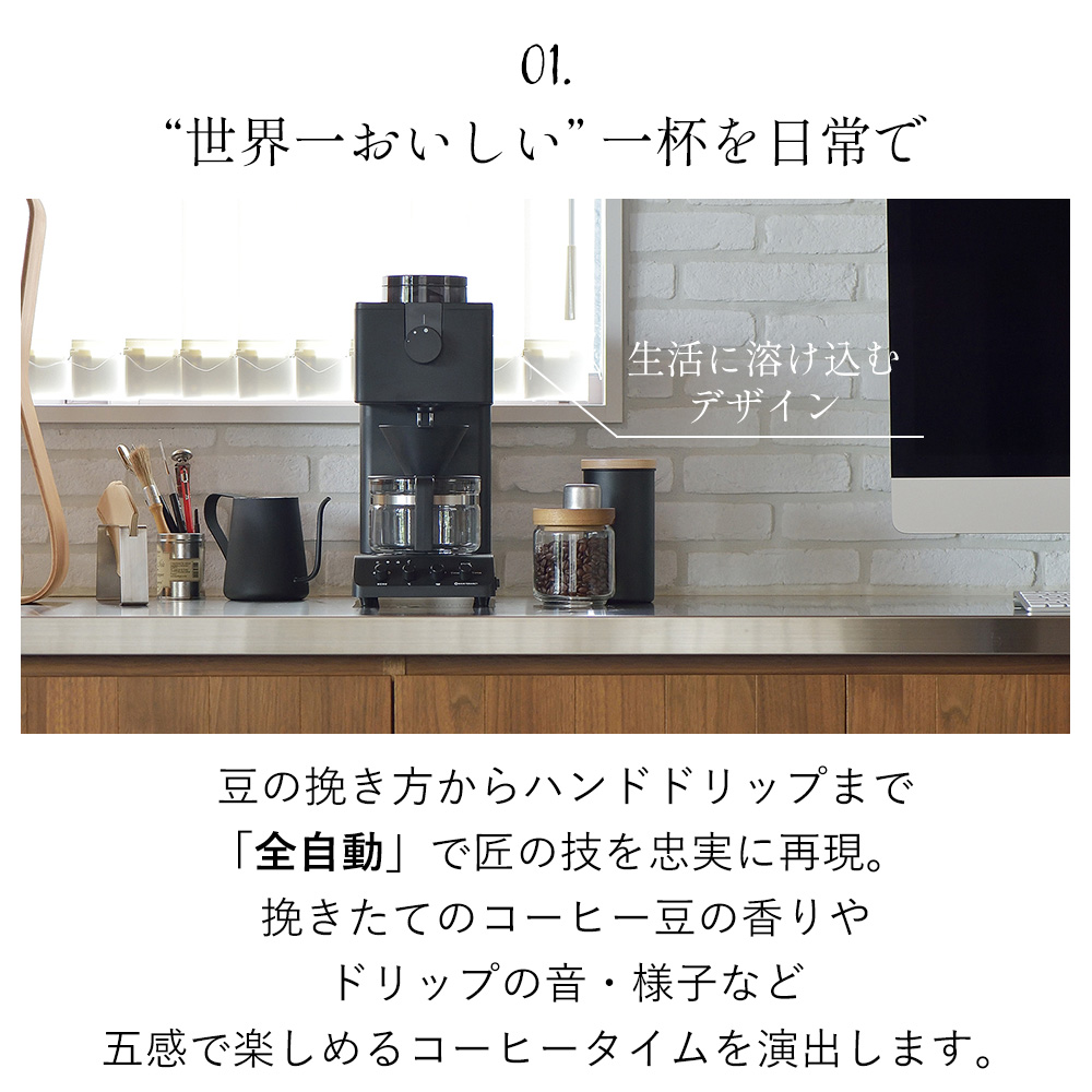 ツインバード　全自動コーヒーメーカー　3カップ(CM-D457) Amazon.co.jp: ツインバード コーヒーメーカー 全自動 ミル付き