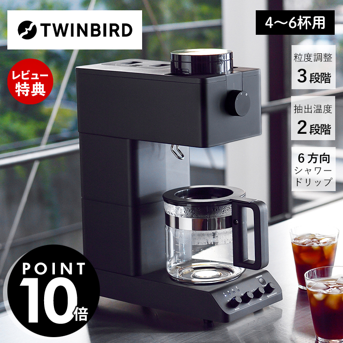 ツインバード　コーヒーメーカー　CM-D457B Amazon.co.jp: TWINBIRD(ツインバード) コーヒーメーカー 全自動