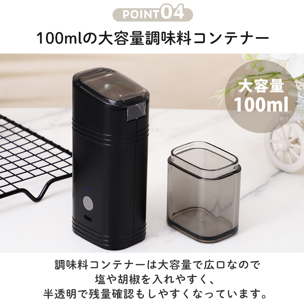 KUKUNA 電動式ソルト＆ペッパーミル 充電式 電動ペッパーミル ペッパー