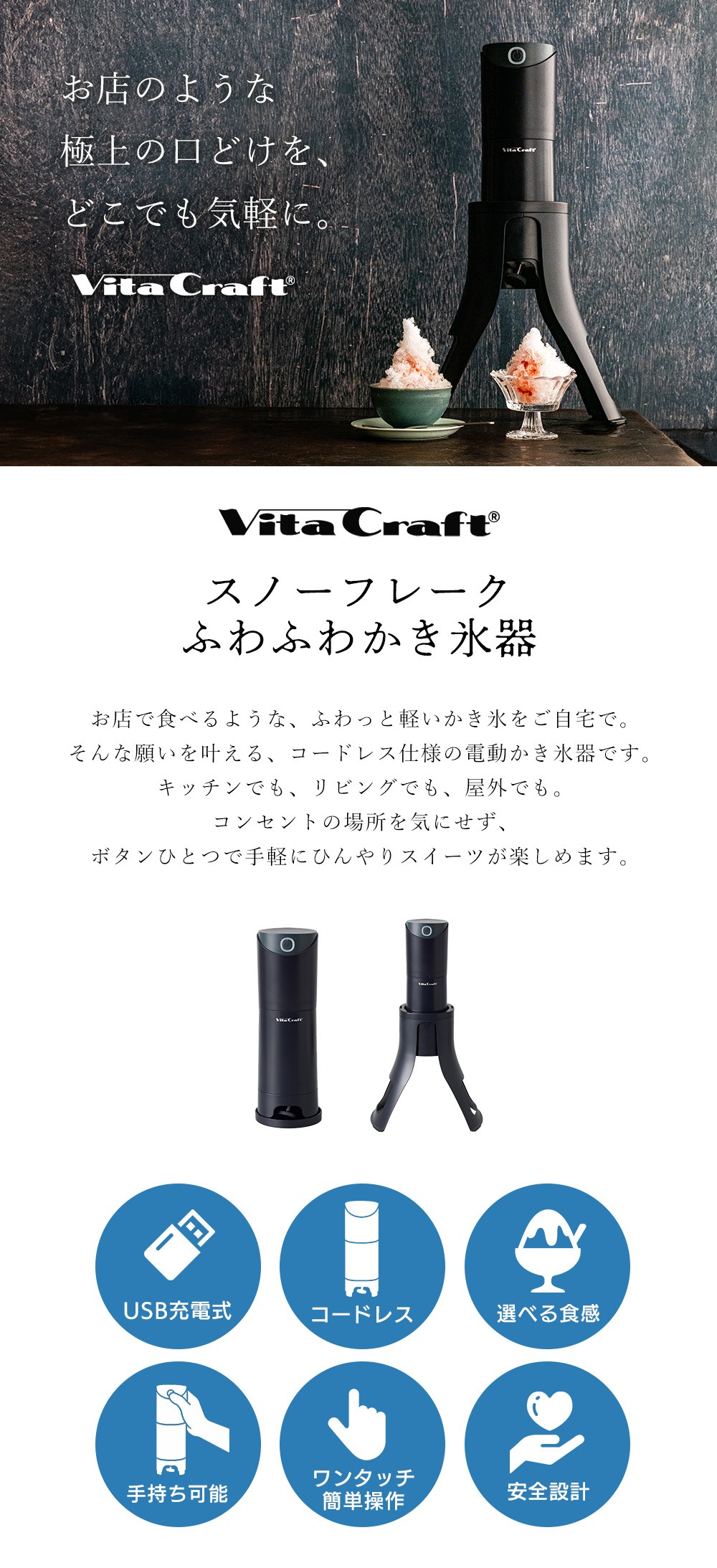 ビタクラフト