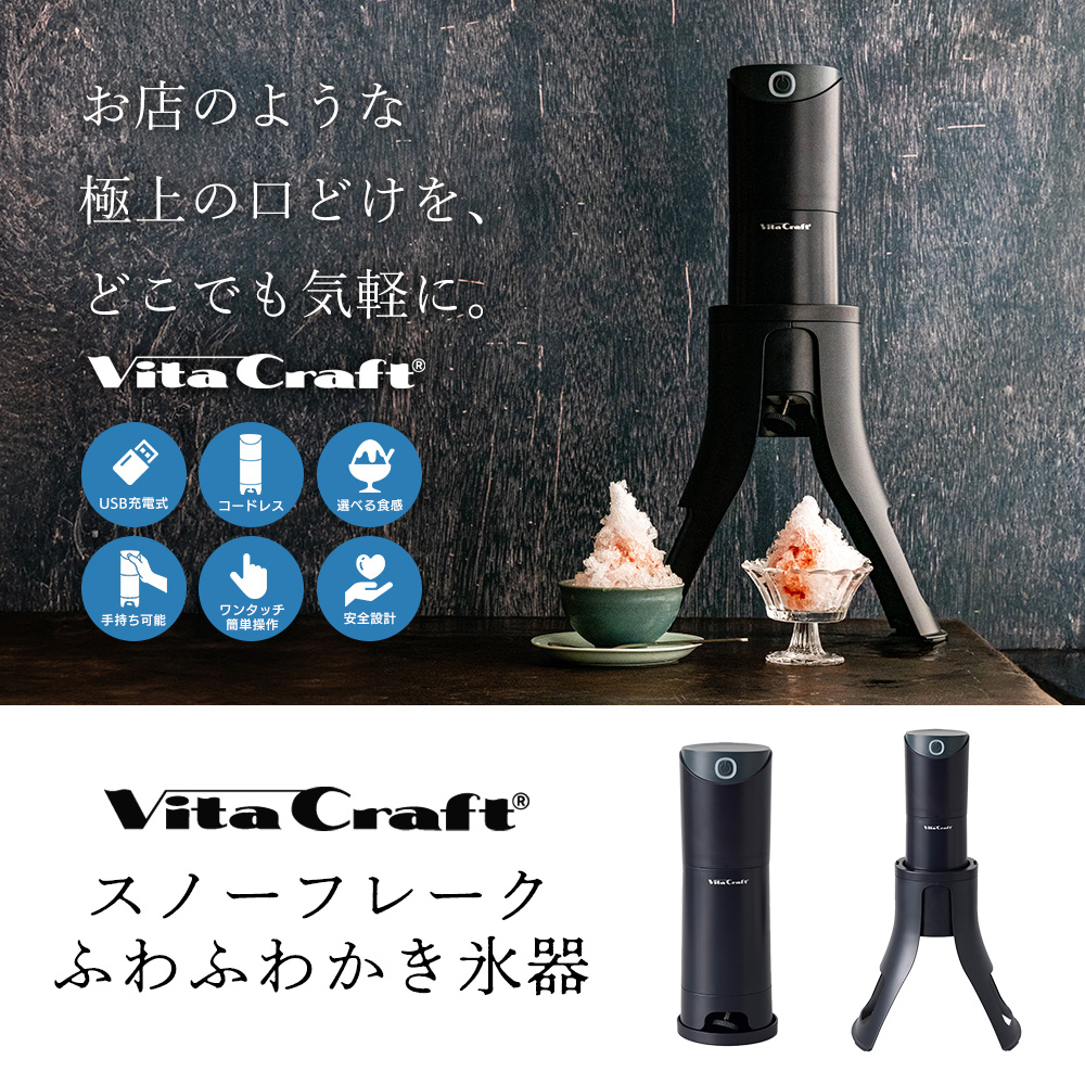 ビタクラフト VitaCraft スノーフレー...の詳細画像2