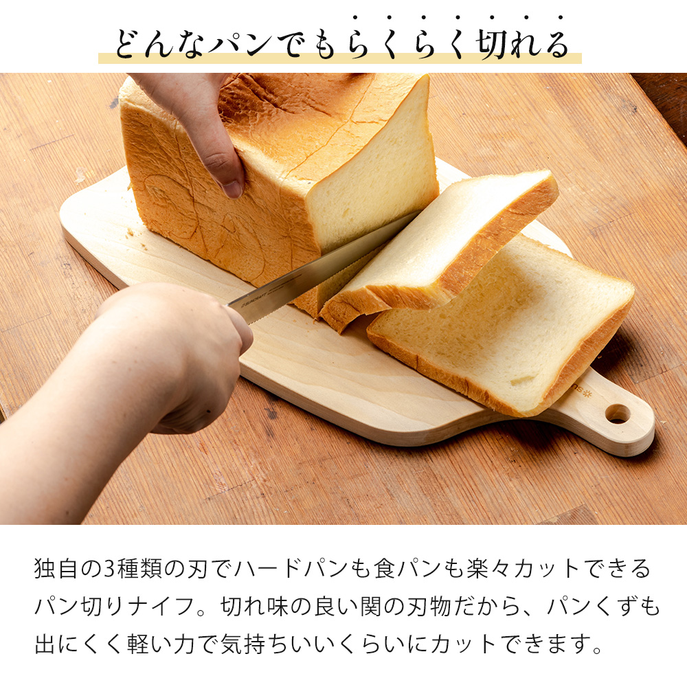 パンナイフ ブレッドナイフ せせらぎ パン切り...の詳細画像3