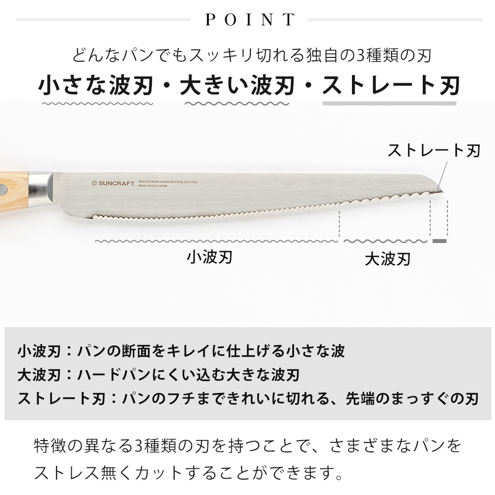 パンナイフ ブレッドナイフ せせらぎ パン切り...の詳細画像4