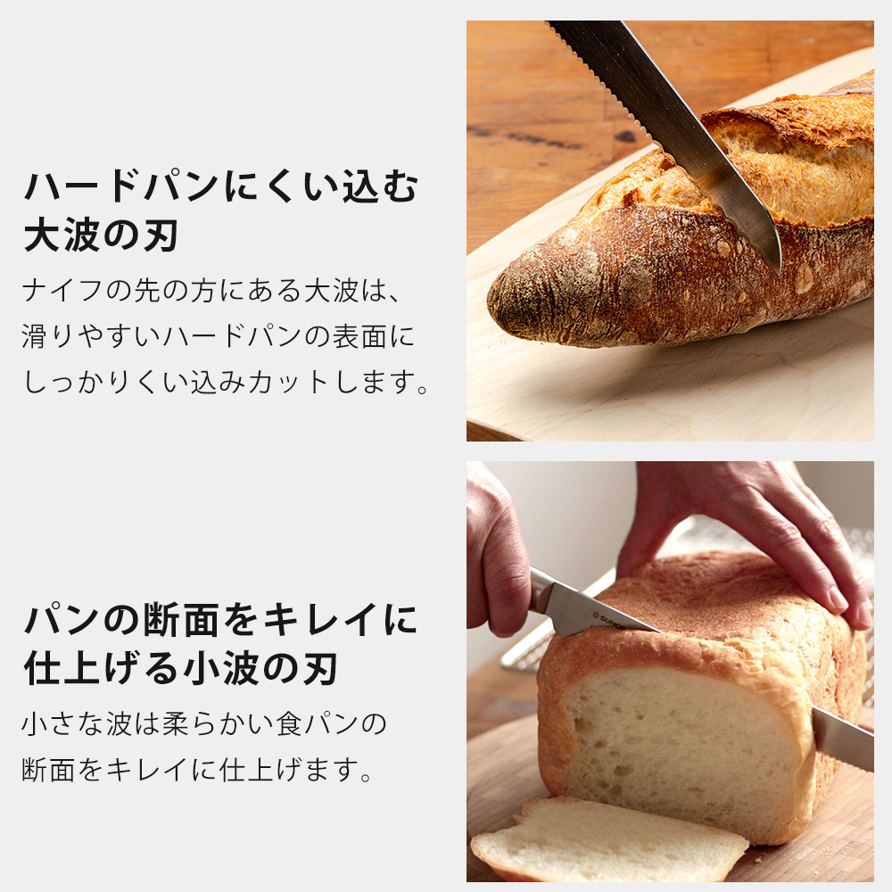 パンナイフ ブレッドナイフ せせらぎ パン切り...の詳細画像5