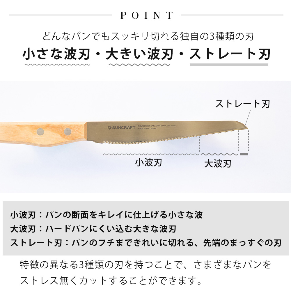 パンナイフ ブレッドナイフ せせらぎ パン切りナイフ ミニ テーブル 包丁 日本製 関市 サンクラフト 14cm 包丁 プレゼント ギフト シンプル 関連画像4