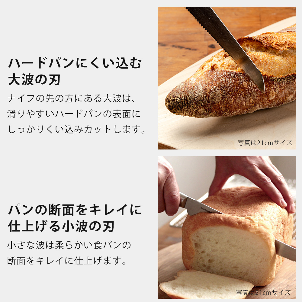 パンナイフ ブレッドナイフ せせらぎ パン切りナイフ ミニ テーブル 包丁 日本製 関市 サンクラフト 14cm 包丁 プレゼント ギフト シンプル 関連画像5