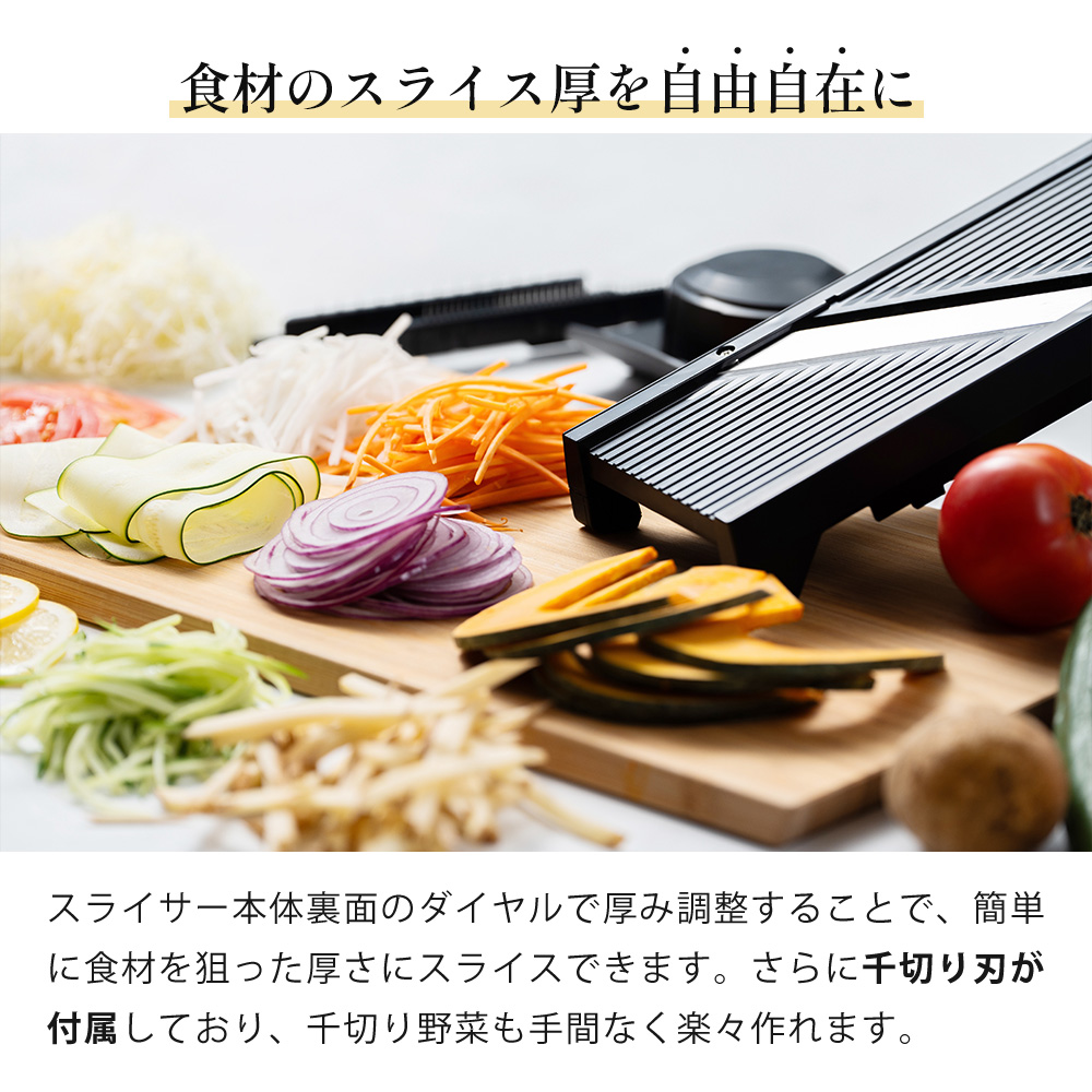 サンクラフト（SUNCRAFT） ダイヤル式リフトスライサー スライス 厚さ