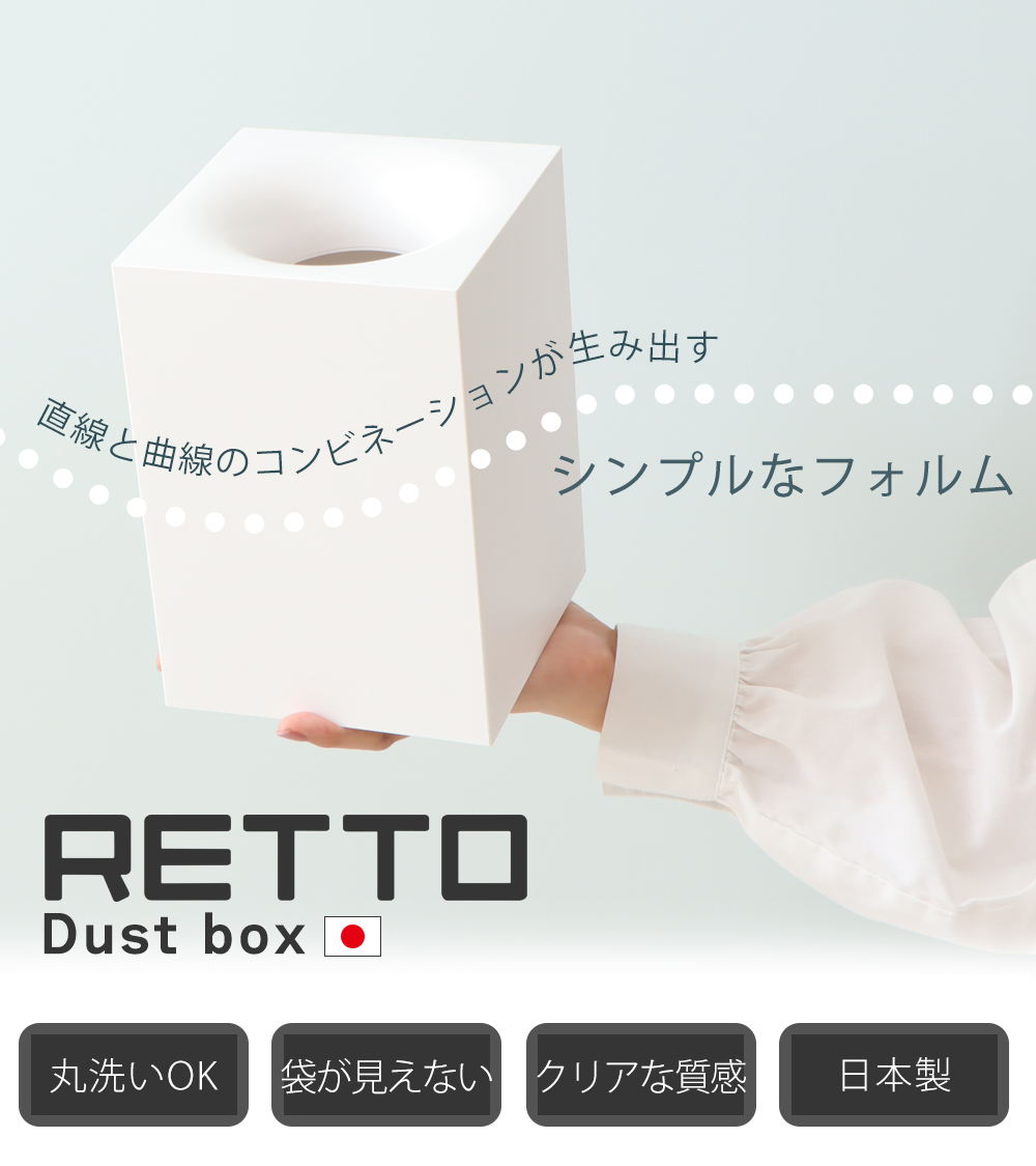 ダストボックス