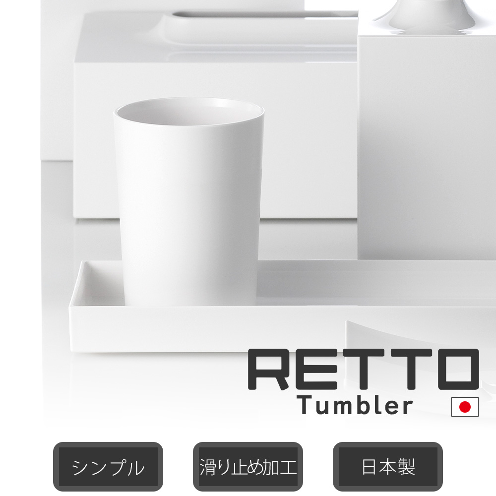 タンブラー