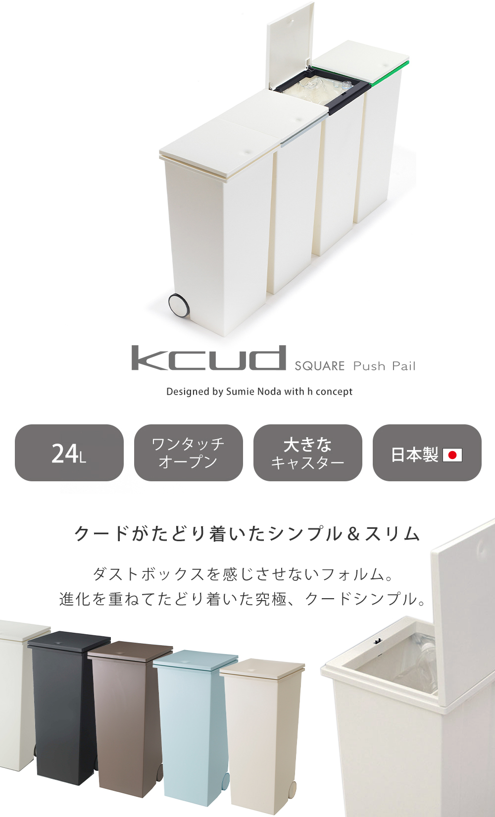SQUARE プッシュペール