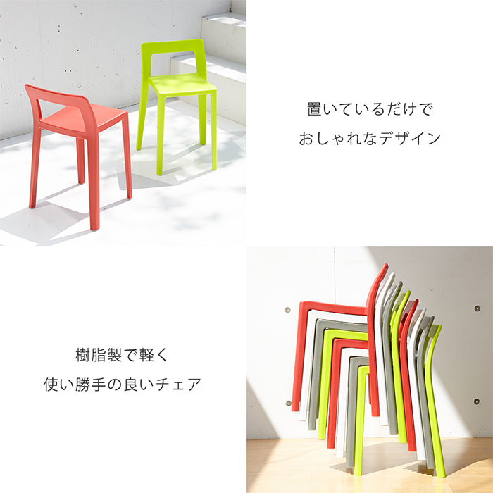 ミニマルチェア チェア チェアー スタッキング...の詳細画像3