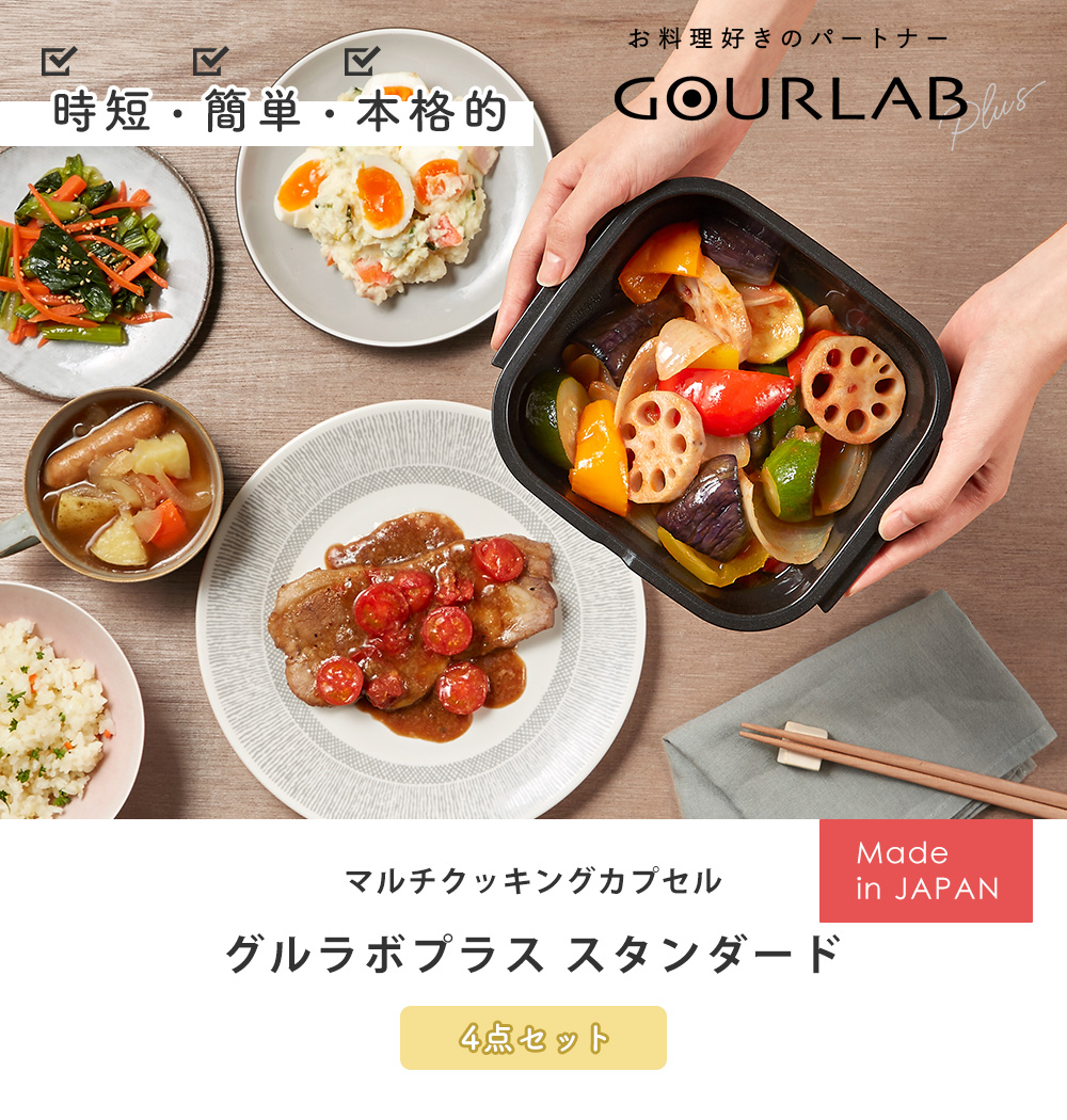 iwatani 岩谷マテリアル グルラボプラス