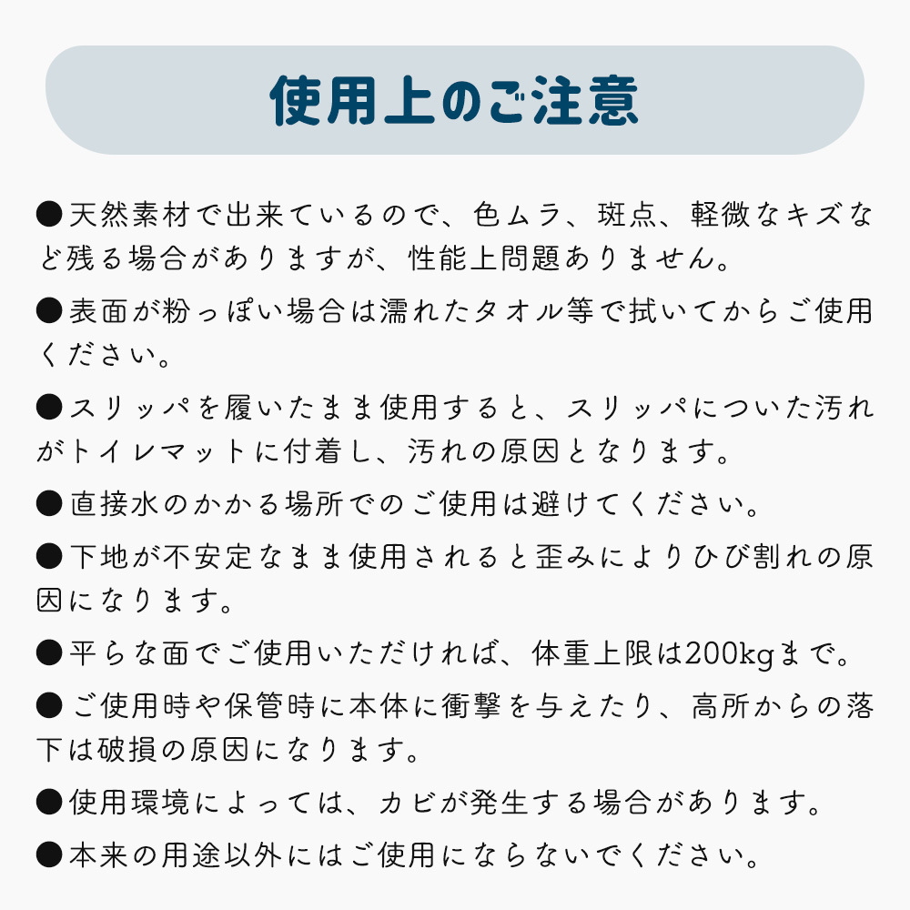 使用上のご注意