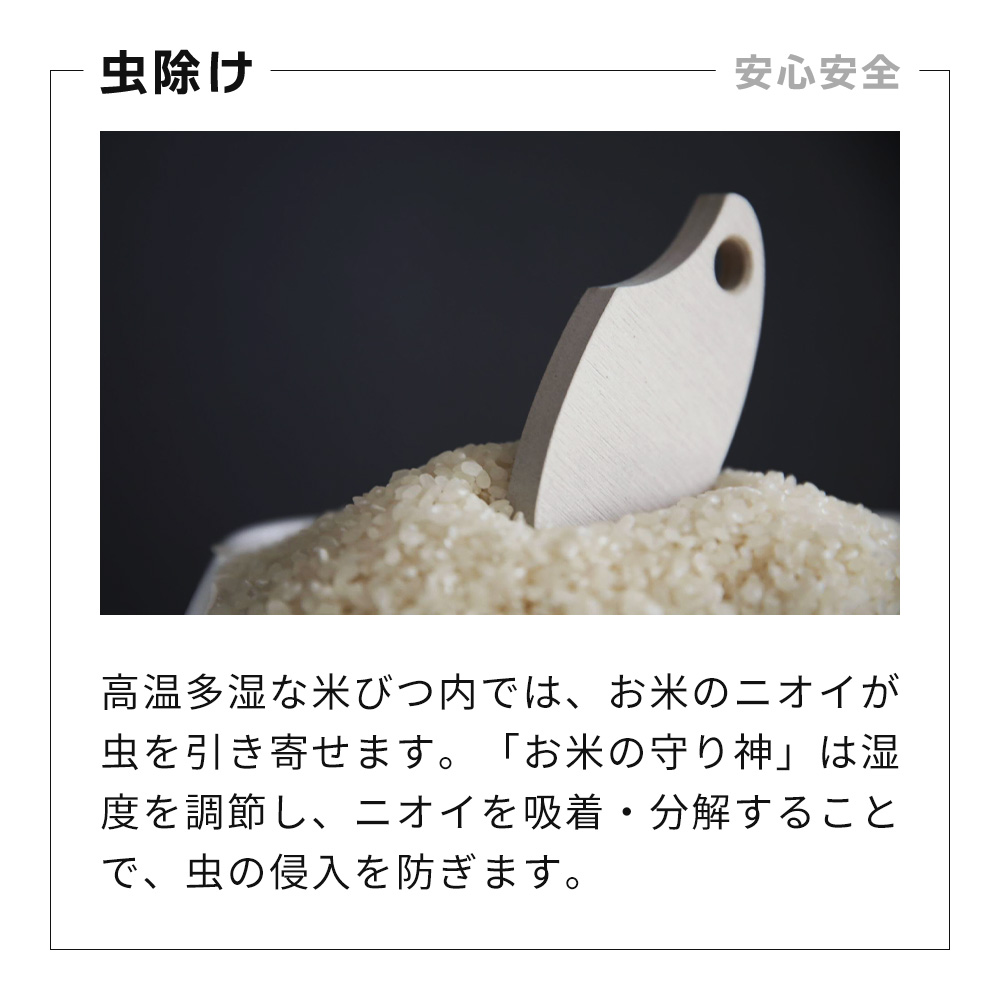 なのらぼ お米の守り神 珪藻土 日本製 米びつ 5kg 10kg 虫よけ 乾燥剤 備蓄米 調湿 脱臭 古米 防虫 無石綿 繰り返し 長持ち ノンアスベスト | なのらぼ | 13