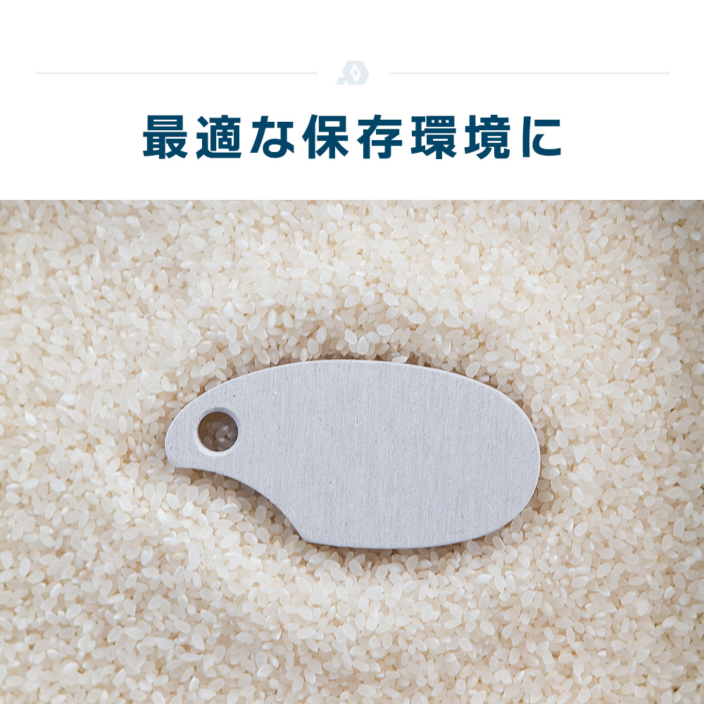 なのらぼ お米の守り神 珪藻土 日本製 米びつ 5kg 10kg 虫よけ 乾燥剤 備蓄米 調湿 脱臭 古米 防虫 無石綿 繰り返し 長持ち ノンアスベスト | なのらぼ | 07