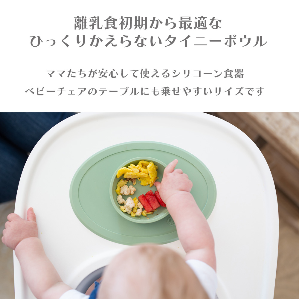 エデュテ ezpz