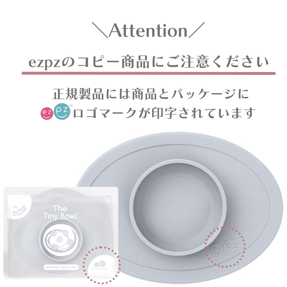 エデュテ ezpz