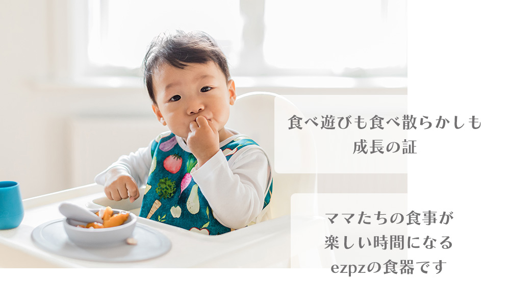 エデュテ ezpz