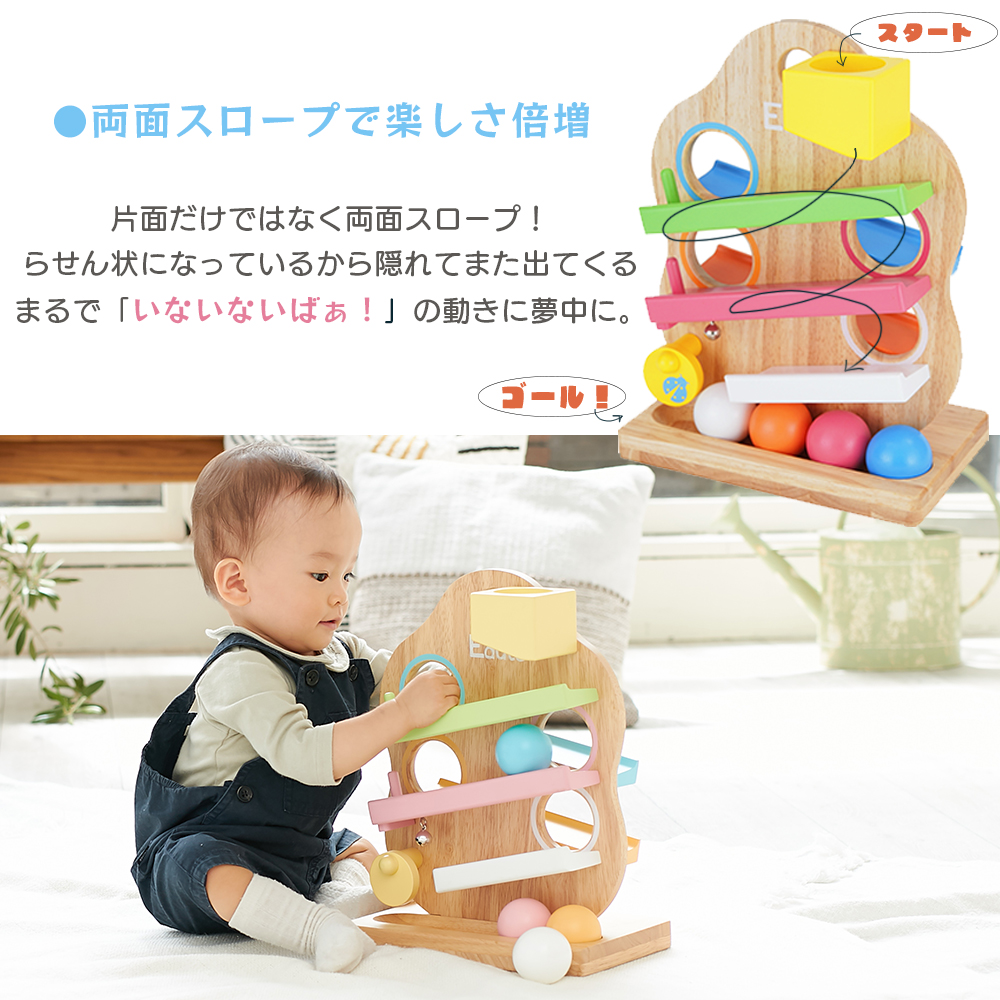 豪華２大特典) edute TREE スロープ おもちゃ 女の子 木 知育 知育玩具