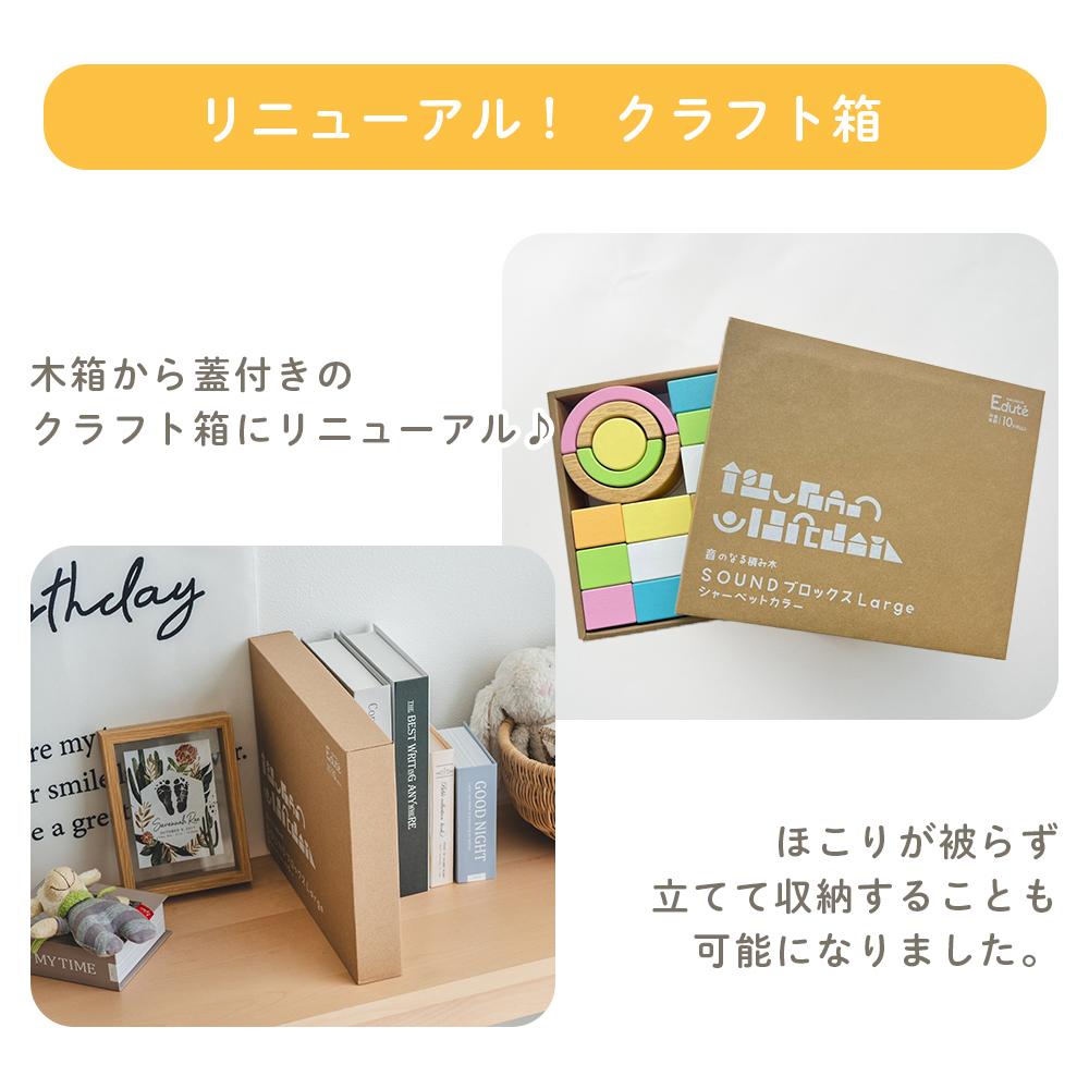 (豪華２大特典)SOUND ブロックス Large おもちゃ 型はめ 積み木 知育 知育玩具 1歳 子供 プレゼント 安全 出産祝い ベビー 赤ちゃんの画像