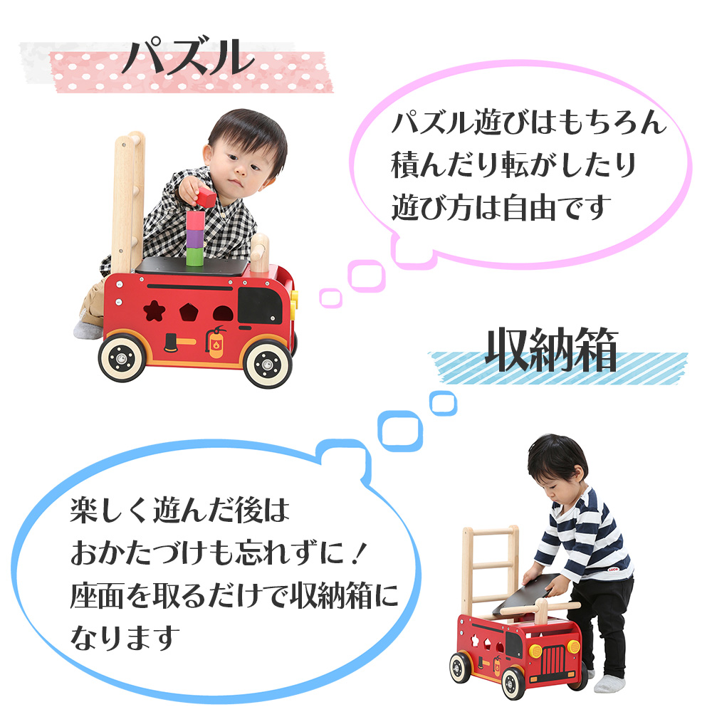 (豪華２大特典)I'm TOY ウォーカーアンドライド消防車 アイムトイ おもちゃ 車 手押し車 乗用 型はめ おもちゃ箱 知育玩具 1歳 誕生日  プレゼント edute 