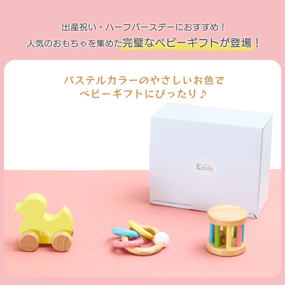 エデュテ ezpz