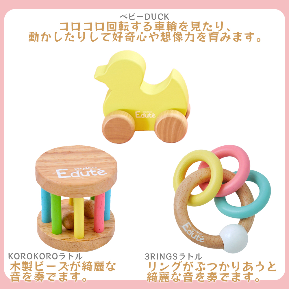 エデュテ ezpz