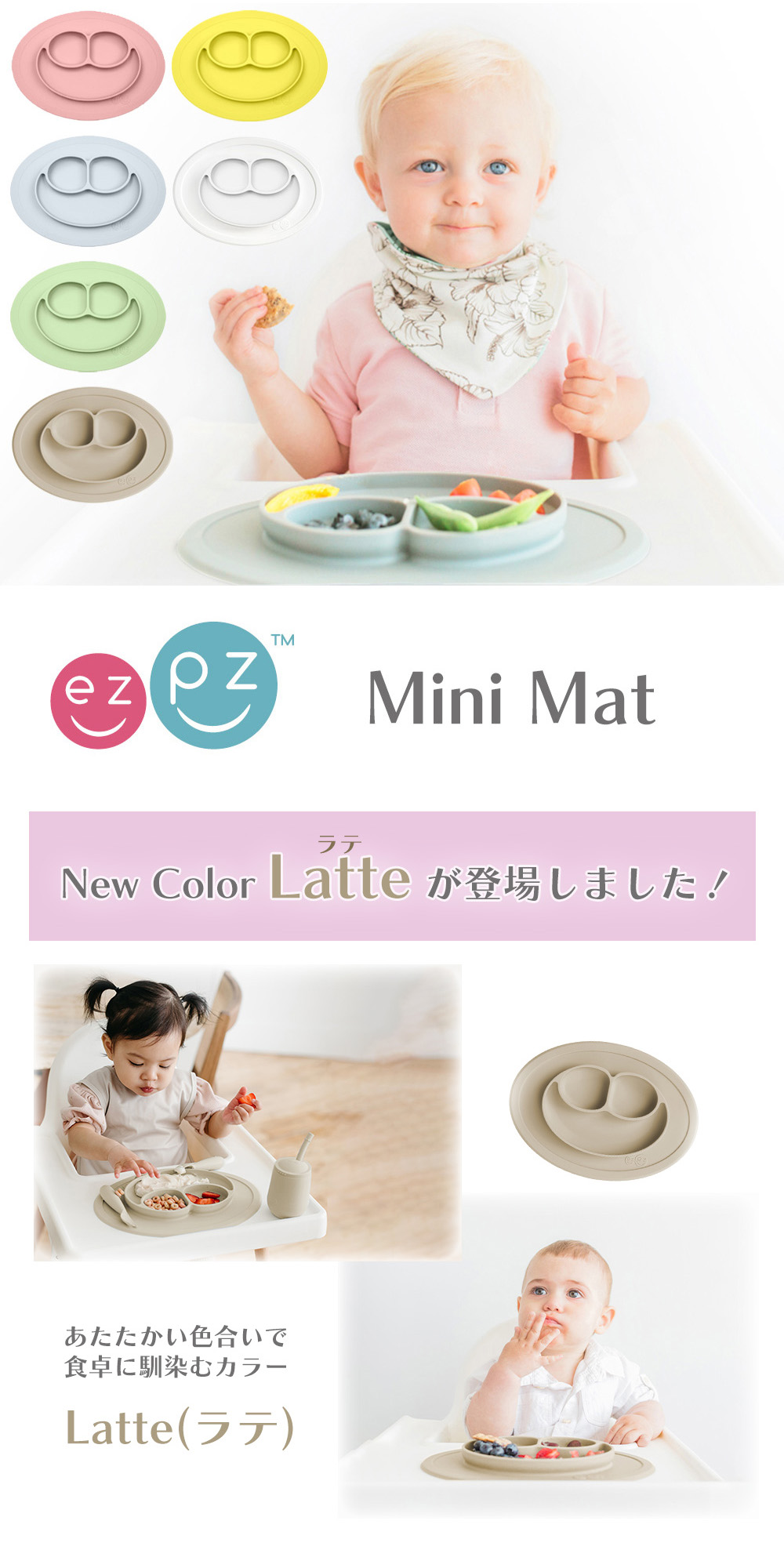 エデュテ ezpz