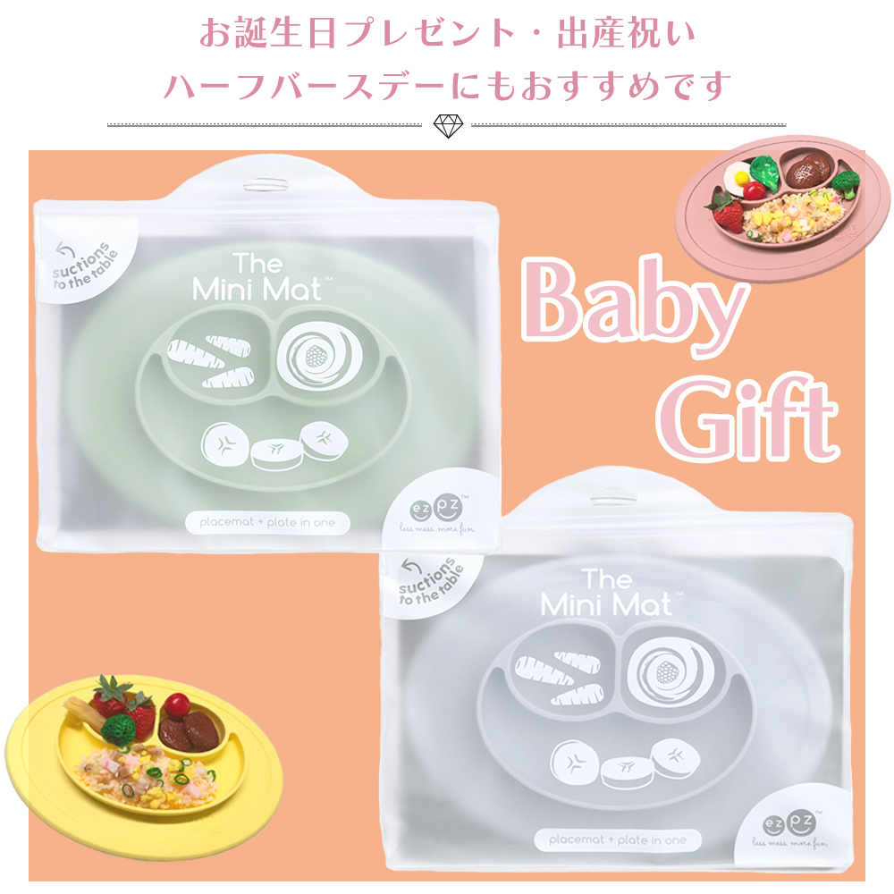 エデュテ ezpz