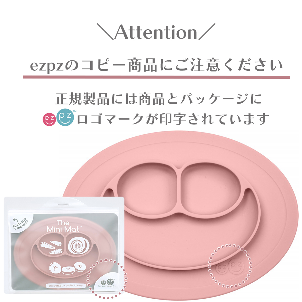 エデュテ ezpz