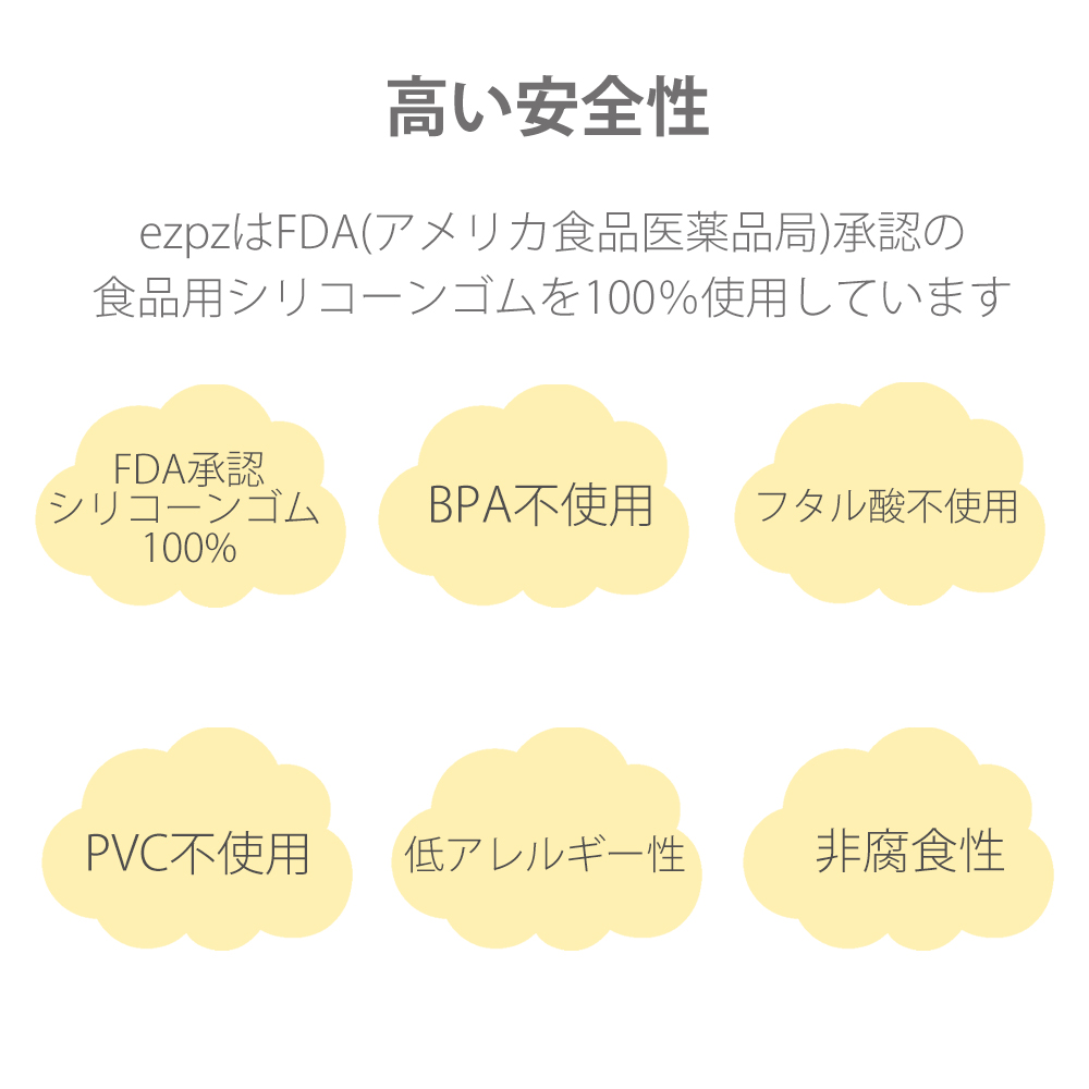 エデュテ ezpz