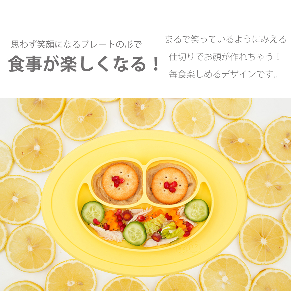 エデュテ ezpz
