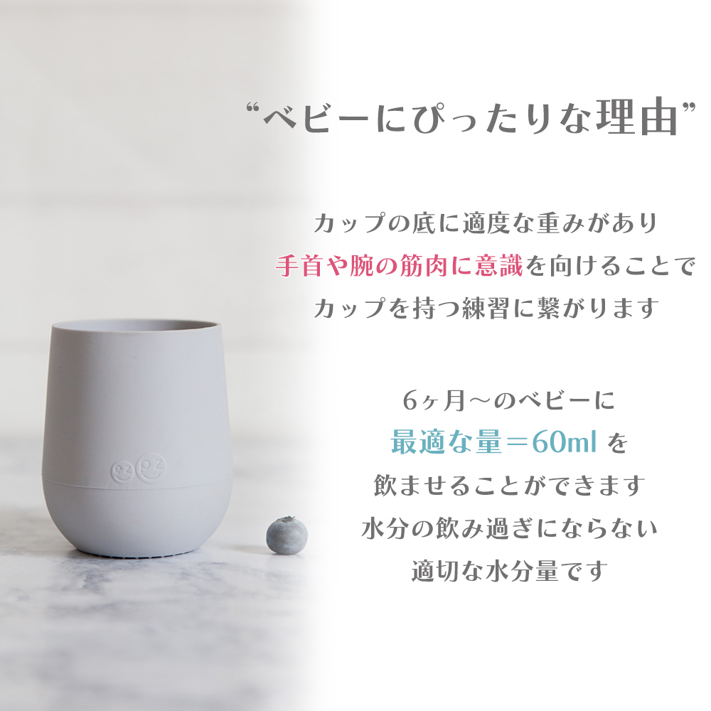 エデュテ ezpz