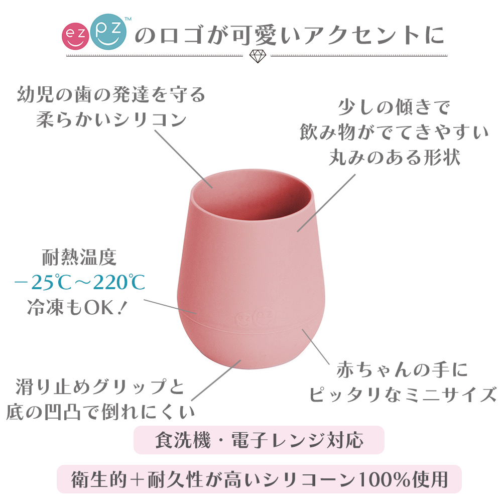 エデュテ ezpz