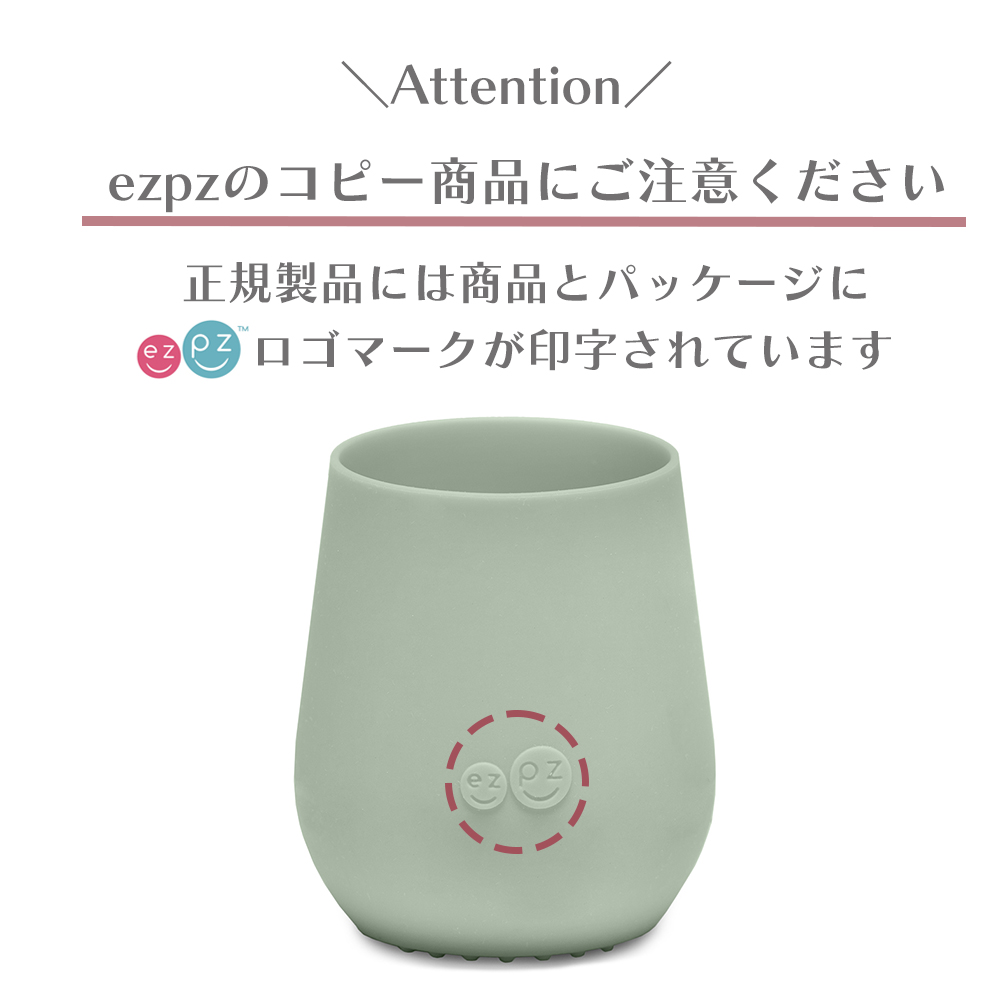 エデュテ ezpz