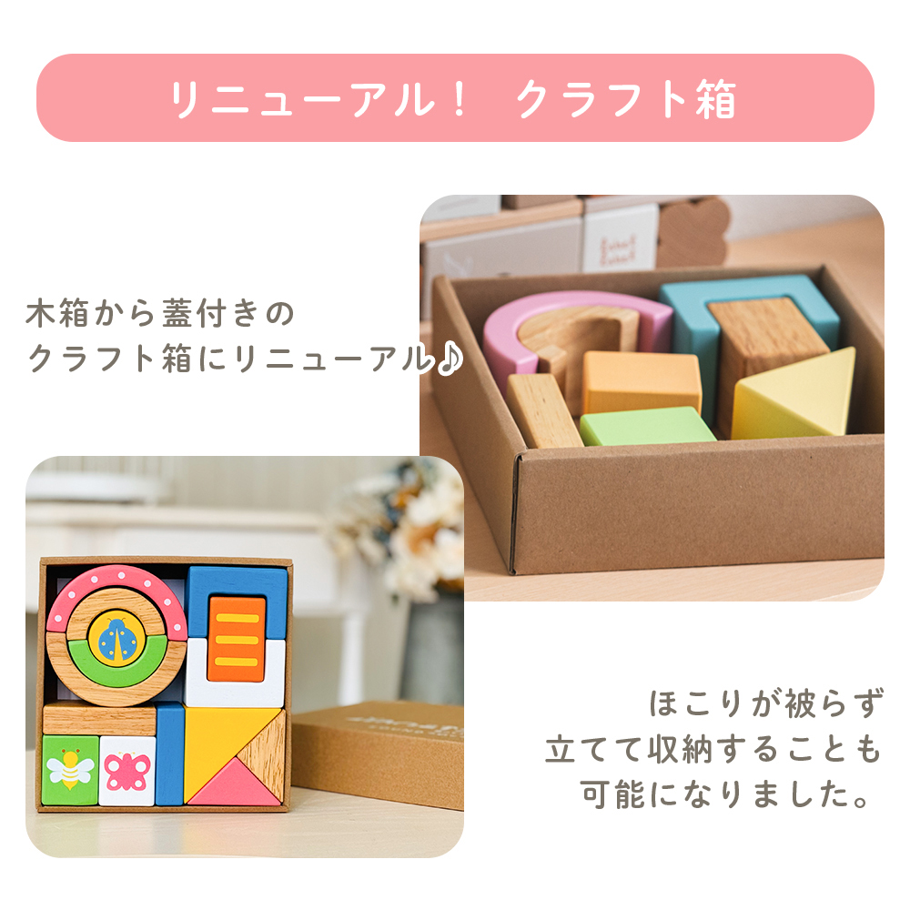 エデュテ（Edute） SOUND ブロックス シャーベット カラーおもちゃ 型