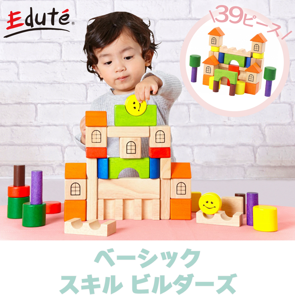 ボイラ edute おもちゃ 木のおもちゃ 積み木 知育 知育玩具 1歳 2歳 木