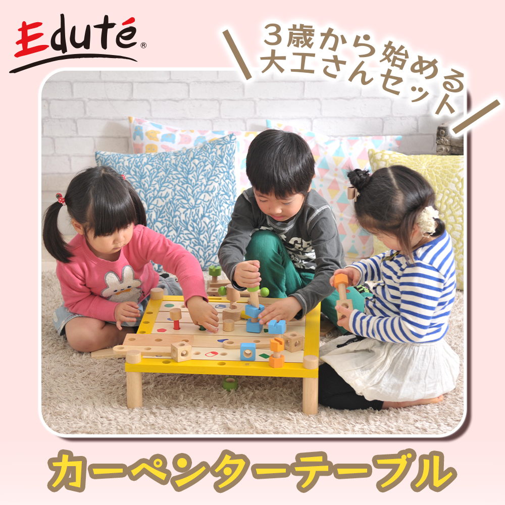 エデュテ ezpz