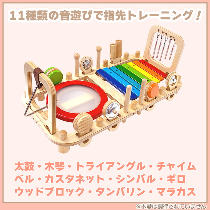 4/22は最大P+5％還元！ (豪華２大特典)I'm TOY 楽器 おもちゃ 太鼓 玩具 木製 知育 木 おもちゃ 指先 知育 トレーニング 木 音遊び 1歳 誕生日 男 女 お祝いの画像